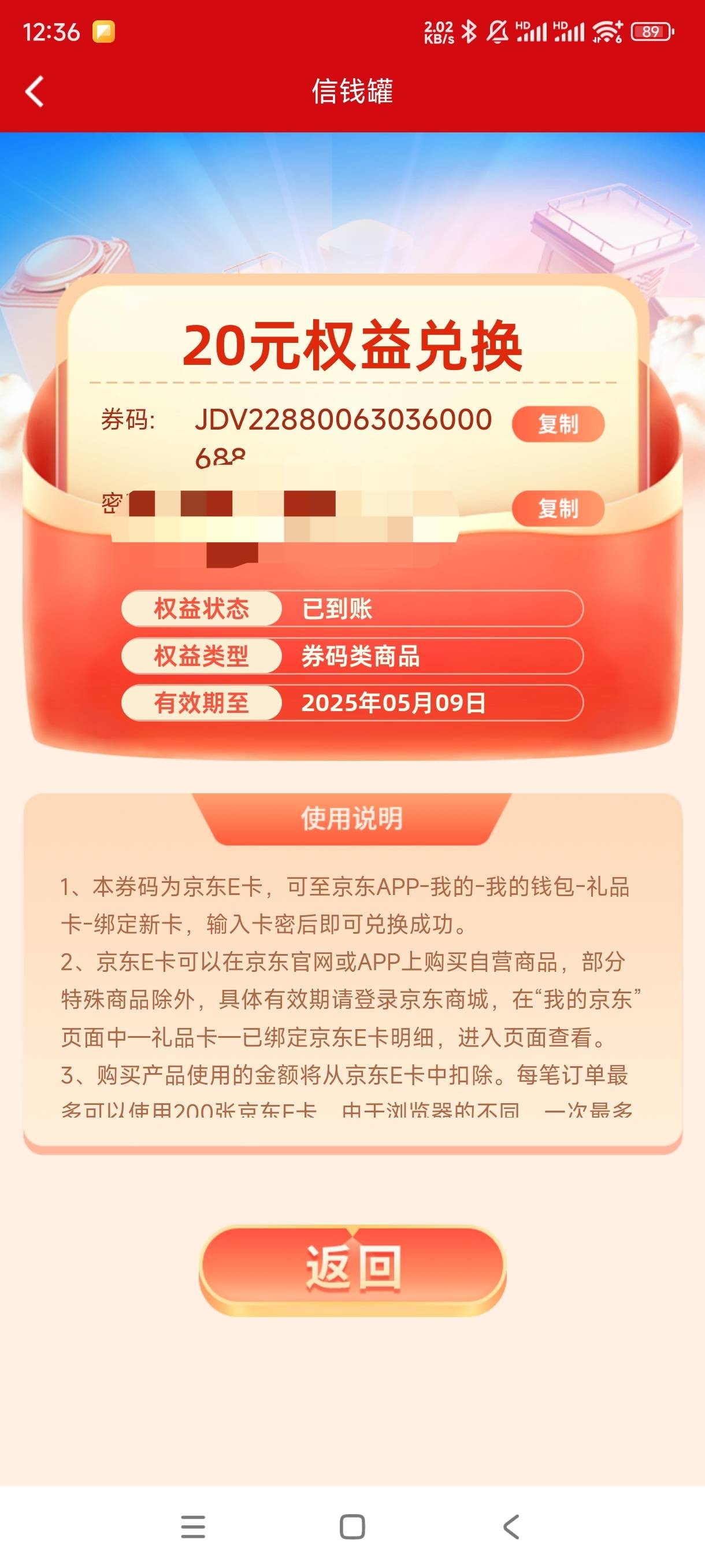 感谢老哥 信银理财直接随便签约下卡就行就行一秒完成20到手


57 / 作者:撸你们 / 