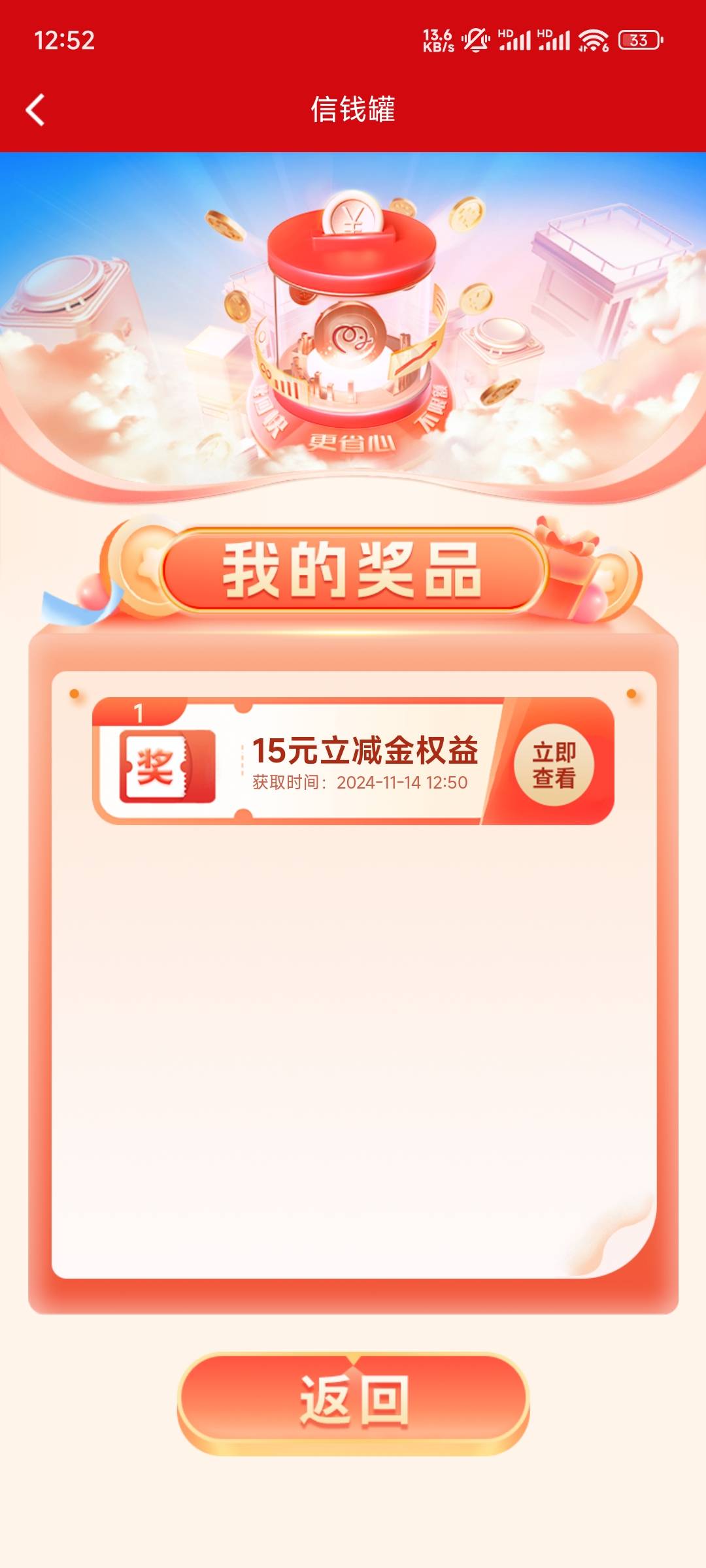 信银理财App首页-三重奖励抽450奖励-签约-体验入金1块
两分钟完事，支付宝15大毛


15 / 作者:marq / 