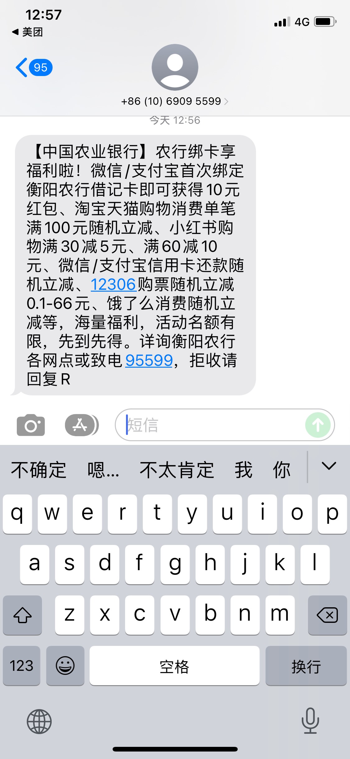 【中国农业银行】农行绑卡享福利啦！微信/支付宝首次绑定衡阳农行借记卡即可获得10元44 / 作者:农业银行大使 / 