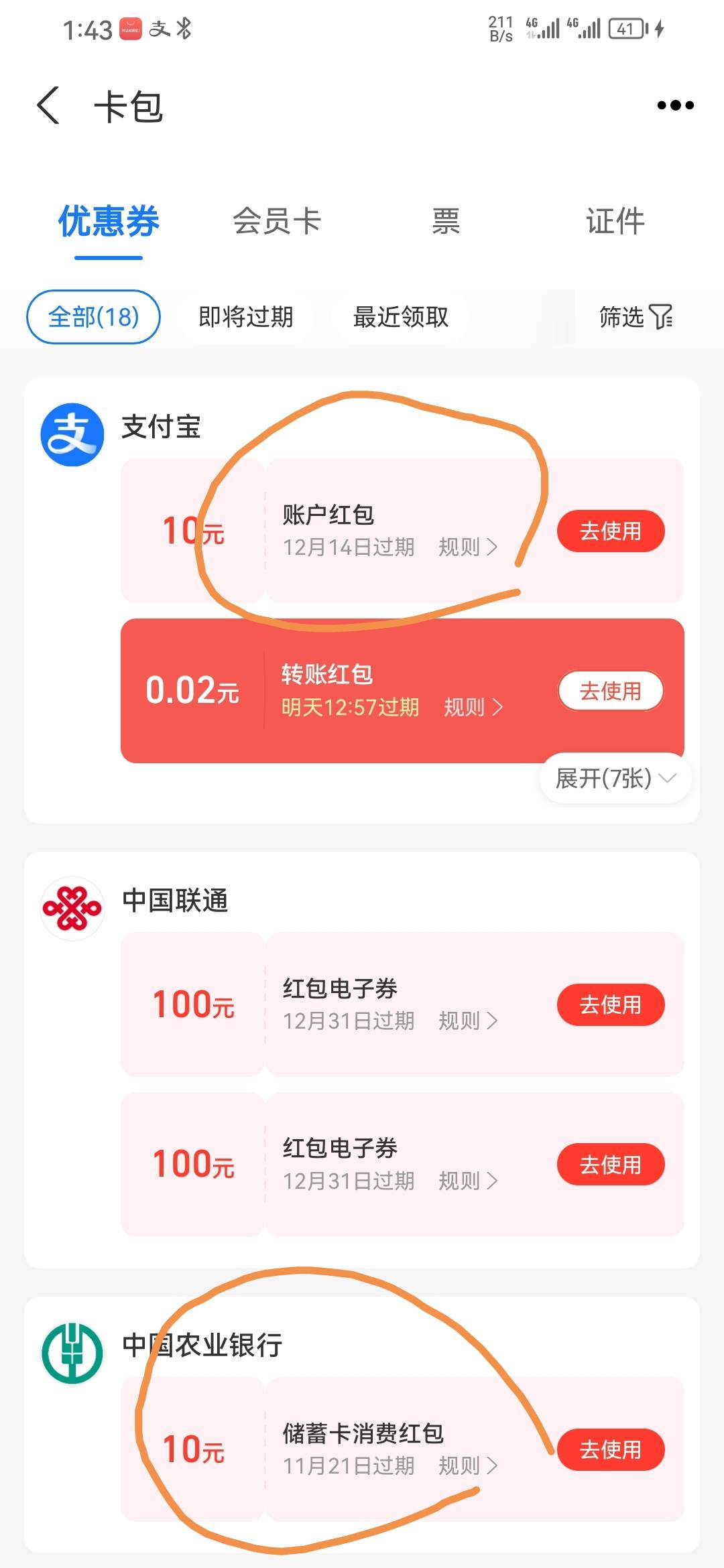 老哥们 支付宝立减金有办法T出来没

8 / 作者:什么时候能上岸i / 