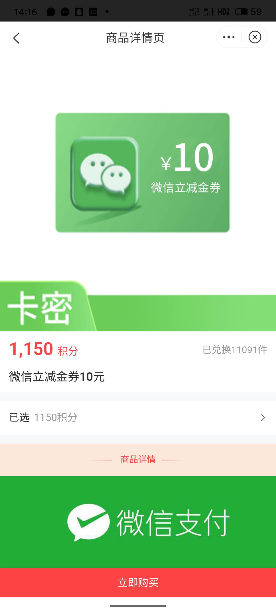 中信的立减金，8出，没中信卡

75 / 作者:阿西吧1万 / 