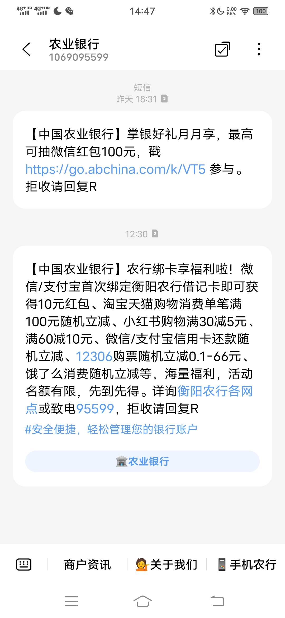 【中国农业银行】农行绑卡享福利啦！微信/支付宝首次绑定衡阳农行借记卡即可获得10元92 / 作者:小卢0431 / 