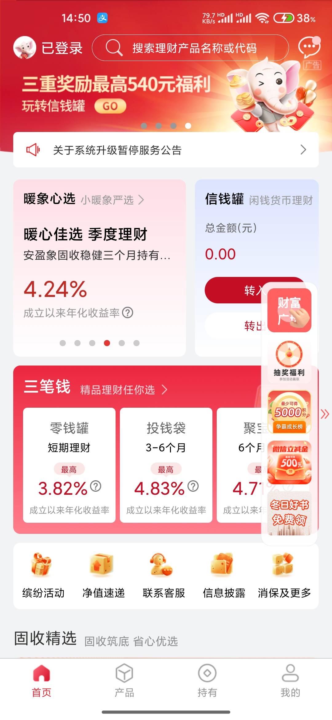 老哥们信银理财右边的中信财富广场还有毛，那些任务点一下返回就能有抽奖机会。我才抽12 / 作者:成功叽叽咕咕 / 