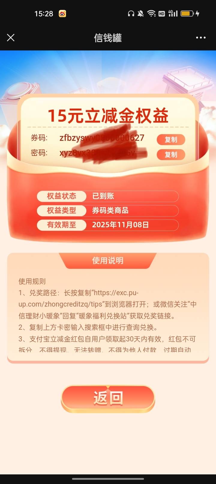 谁收？没中信卡

16 / 作者:我要发财. / 