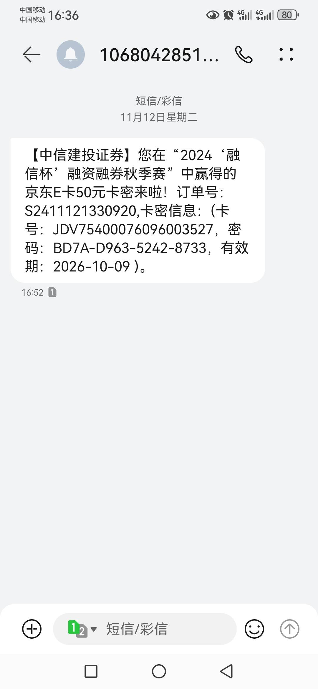 感谢中信建投证券比赛奖品之一到货，另一个等待快递发货


43 / 作者:lele888 / 