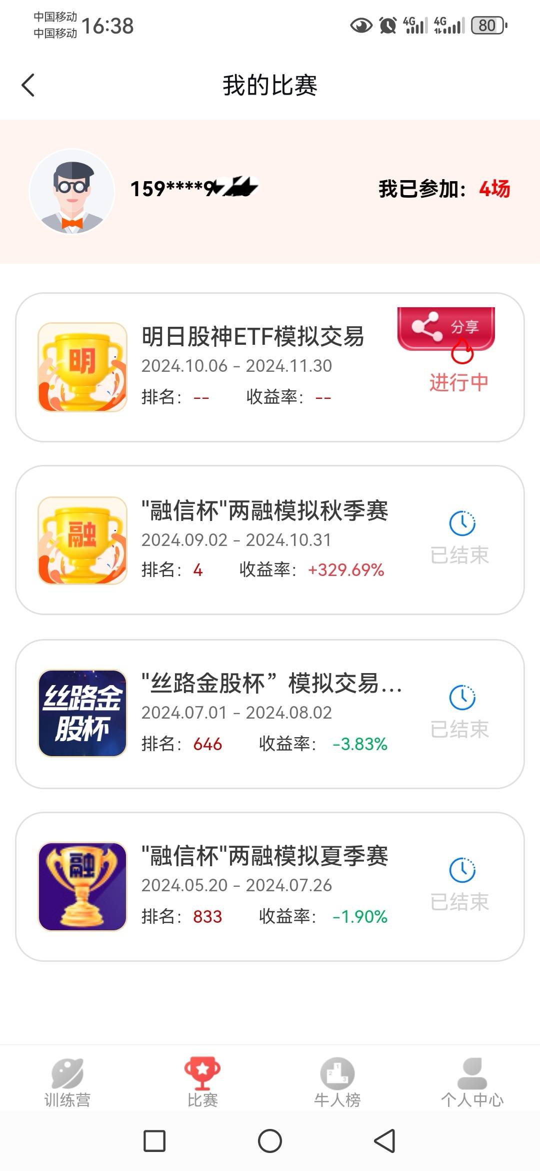 感谢中信建投证券比赛奖品之一到货，另一个等待快递发货


5 / 作者:lele888 / 