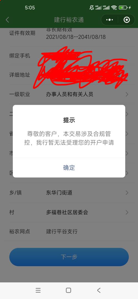 裕农通，这是废了吗，app小程序都不行

71 / 作者:特警力量 / 