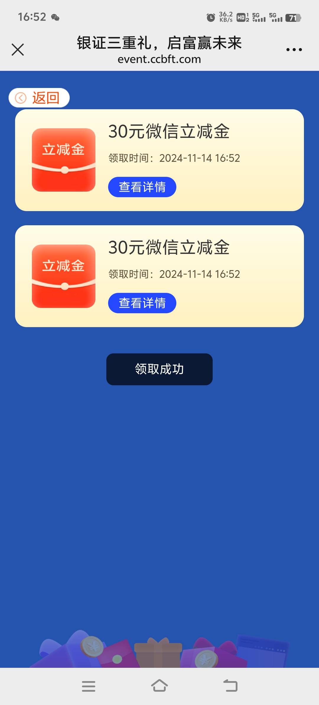 深圳建行存管换绑  1号的可以领了

6 / 作者:胡子8888 / 
