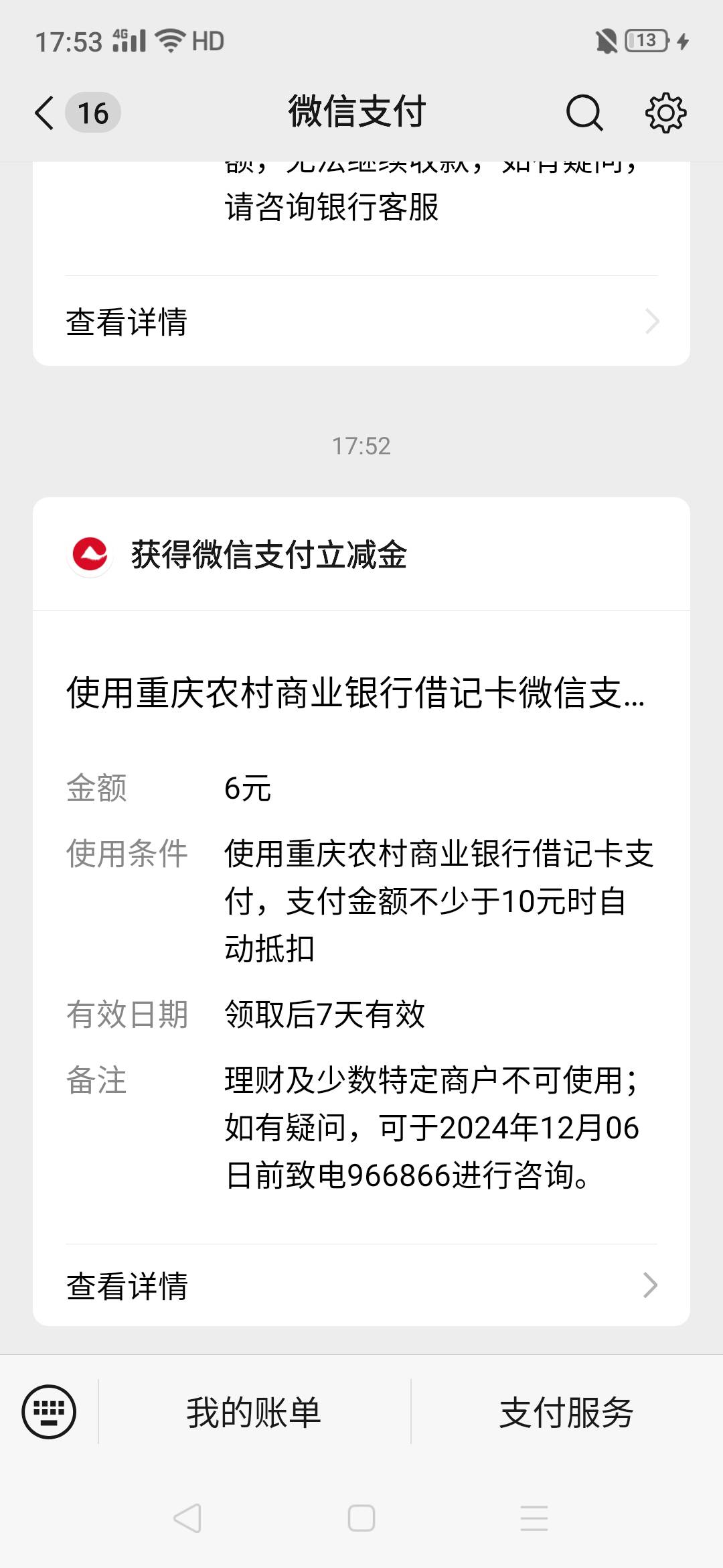 11月14号羊毛线报总结合集49 / 作者:忘了說晚安丶 / 