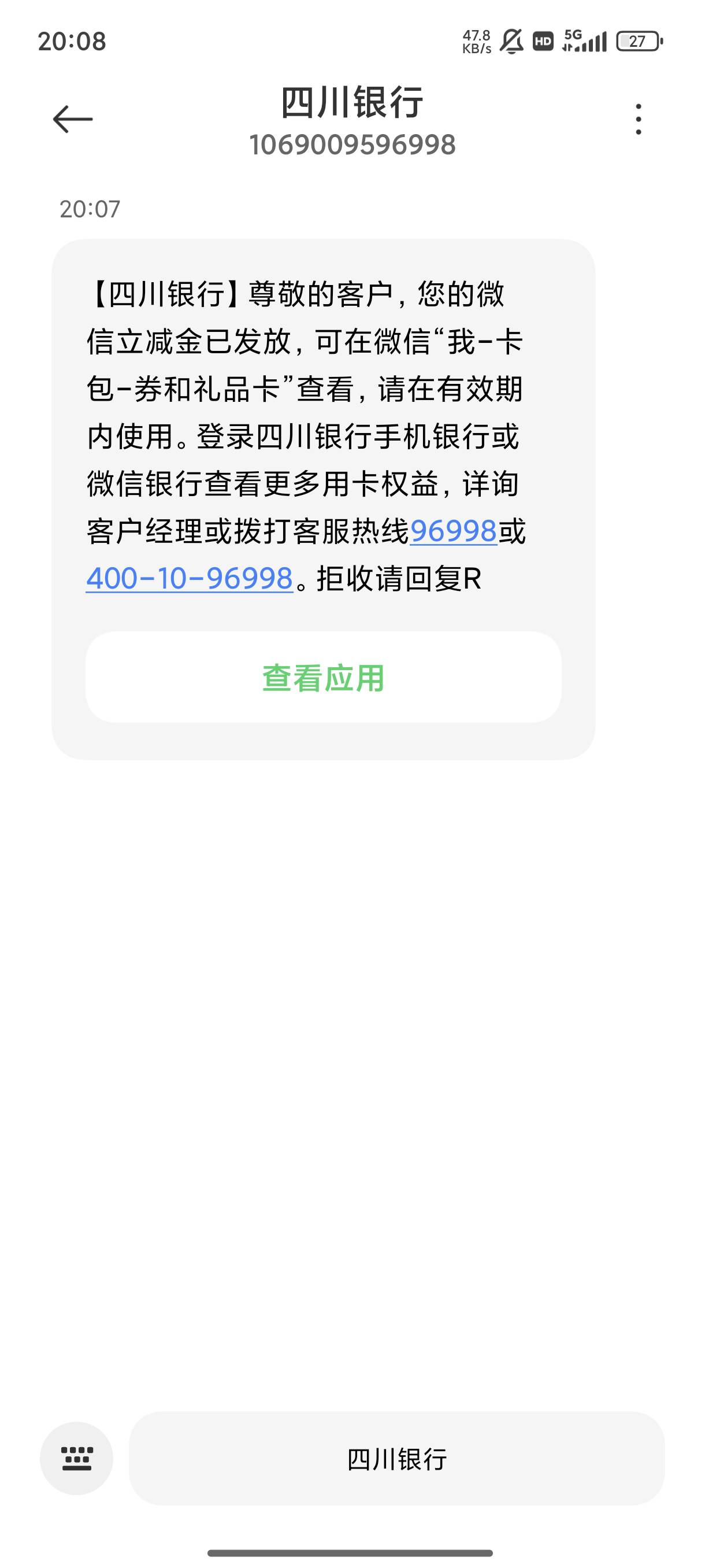 四川银行真的比之前好开了  之前失败的老哥都可以去试试

43 / 作者:今晚要吃饱 / 