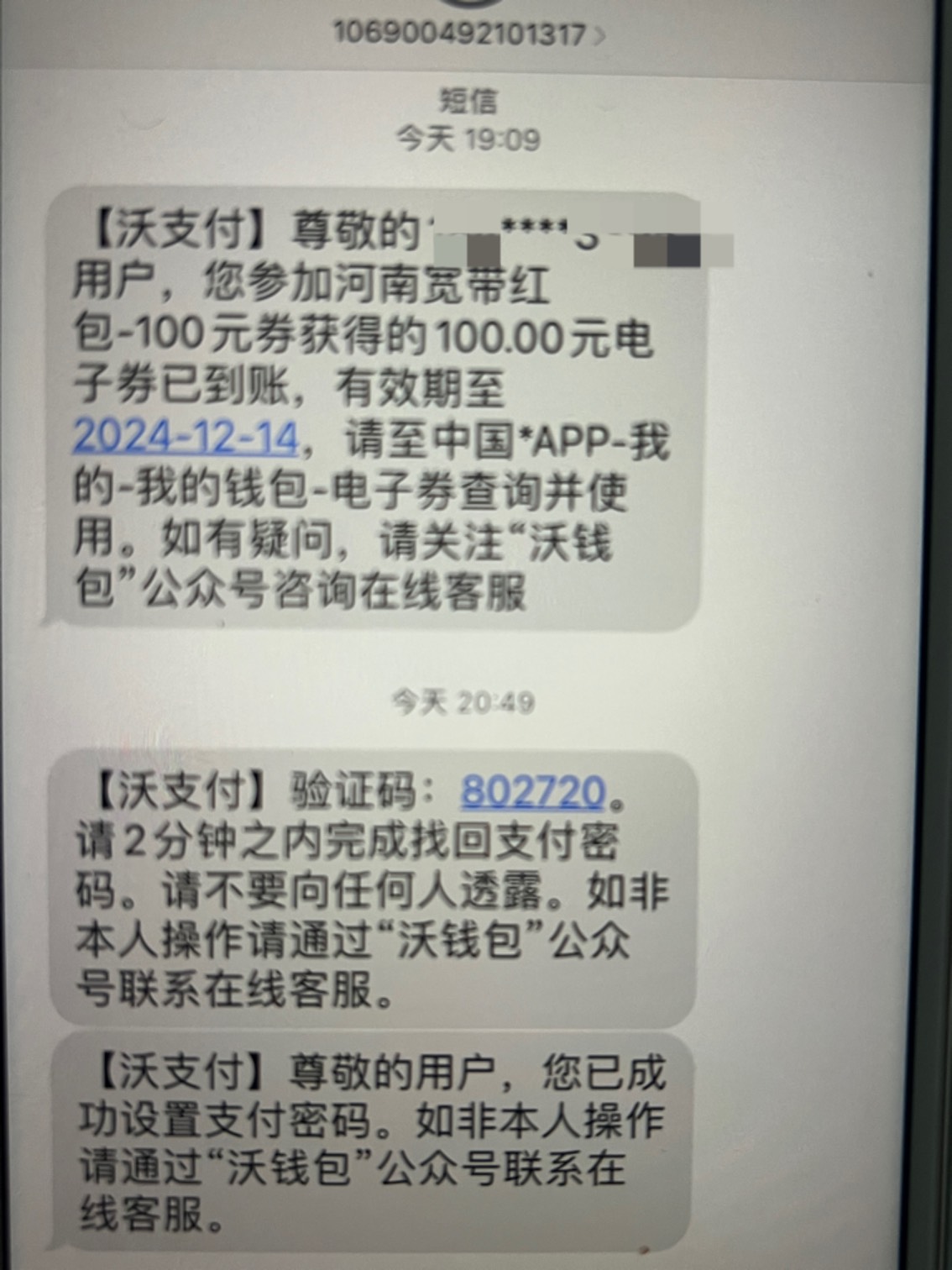 联通宽带100红包到了，好像3天前约的，这次速度还是比较快的，现在还有没有支付宝到的47 / 作者:金东方建材 / 