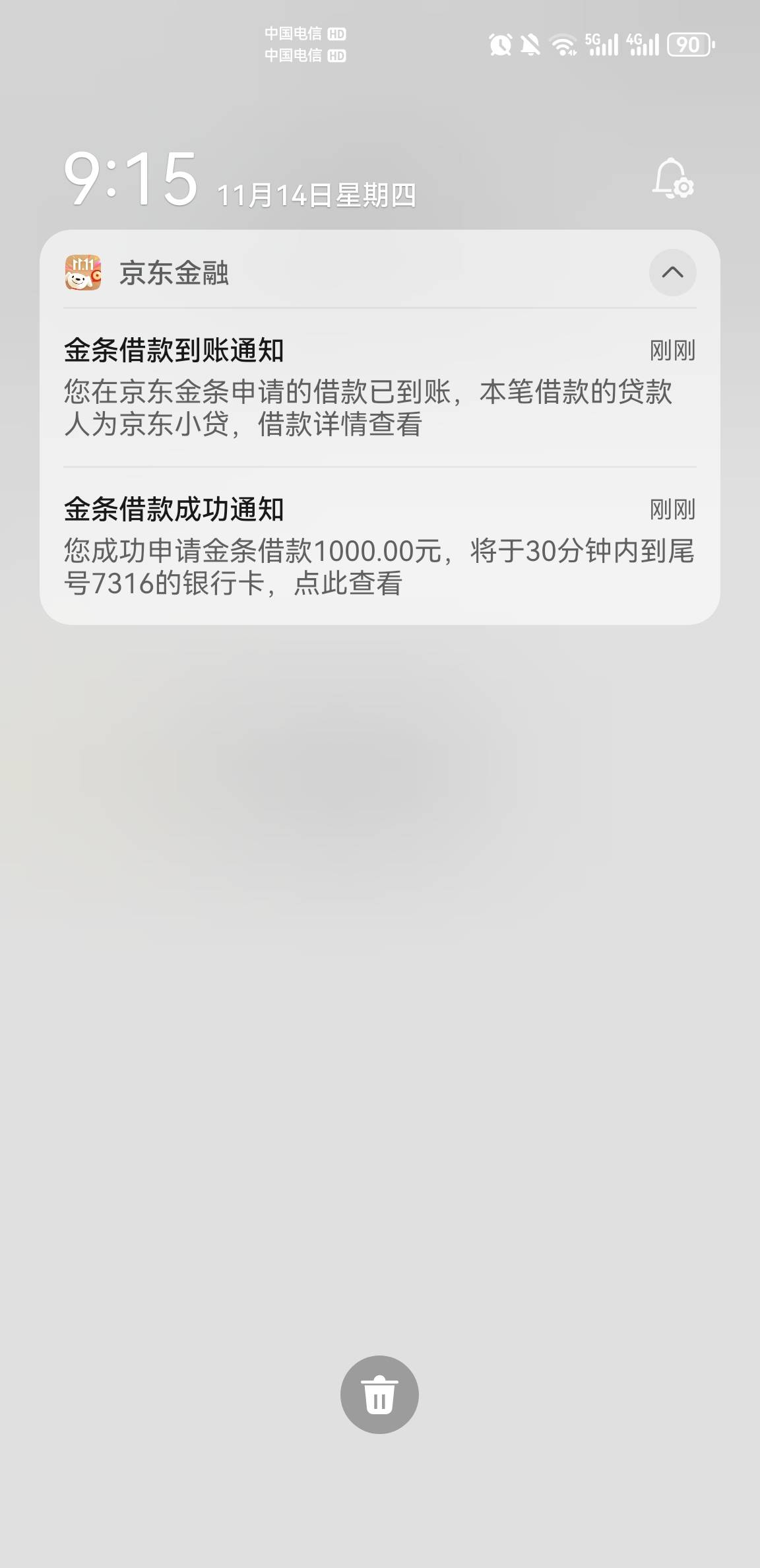 京东金条下款！两个月前白条逾期期间开通了京东金条额度1000，当时白条逾期金条没下款77 / 作者:橘子味果酱 / 