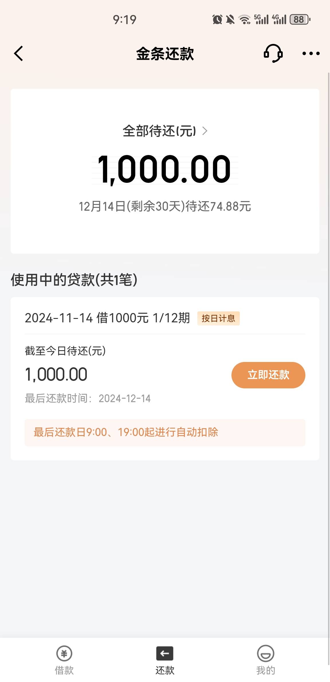 京东金条下款！两个月前白条逾期期间开通了京东金条额度1000，当时白条逾期金条没下款71 / 作者:橘子味果酱 / 