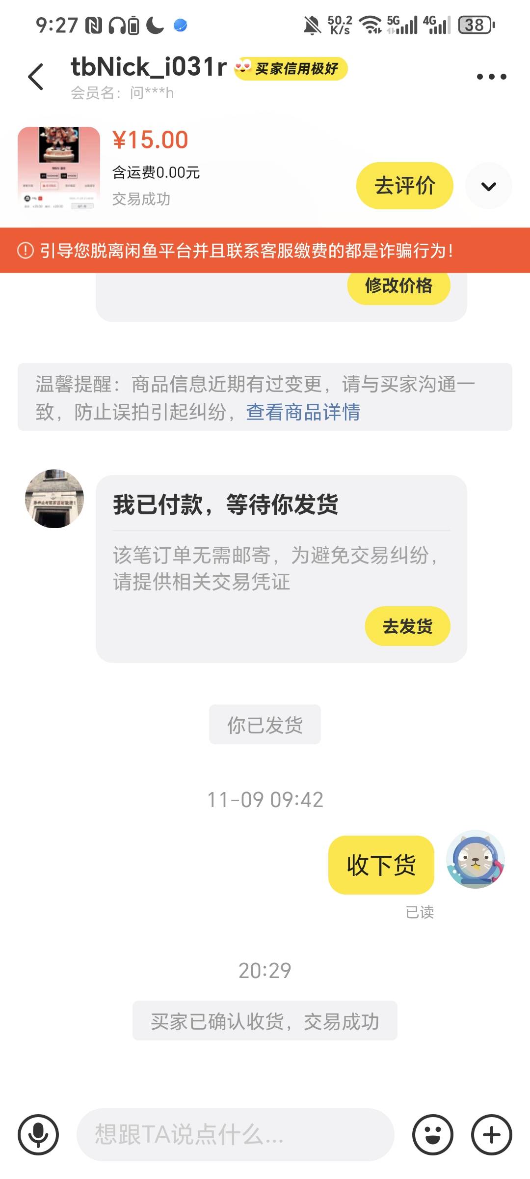 老哥们晚上要出华为同程的注意一下这个人@哈哈不知道 ，上礼拜出的现在才收货，为避免23 / 作者:姑苏万能的番茄 / 