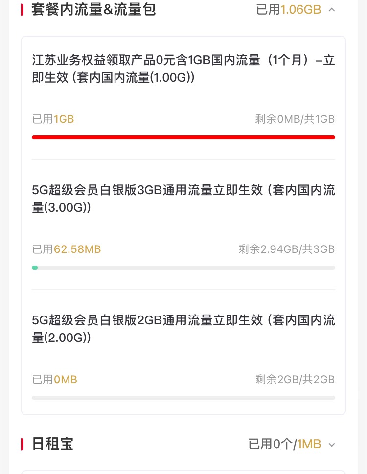 我这卡17年办的19一个月 1元1G 
2 4年之前卡过99G江苏通用
今年卡常州1G流量 承诺1年26 / 作者:小熊科技 / 