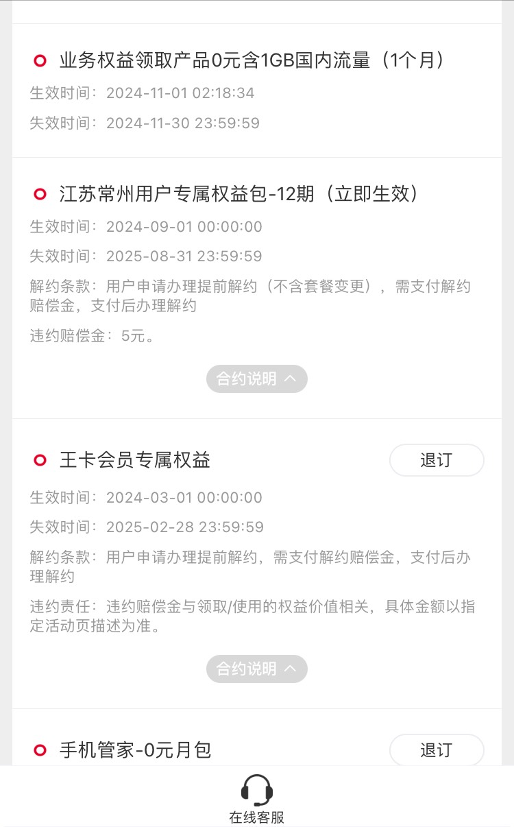 我这卡17年办的19一个月 1元1G 
2 4年之前卡过99G江苏通用
今年卡常州1G流量 承诺1年64 / 作者:小熊科技 / 