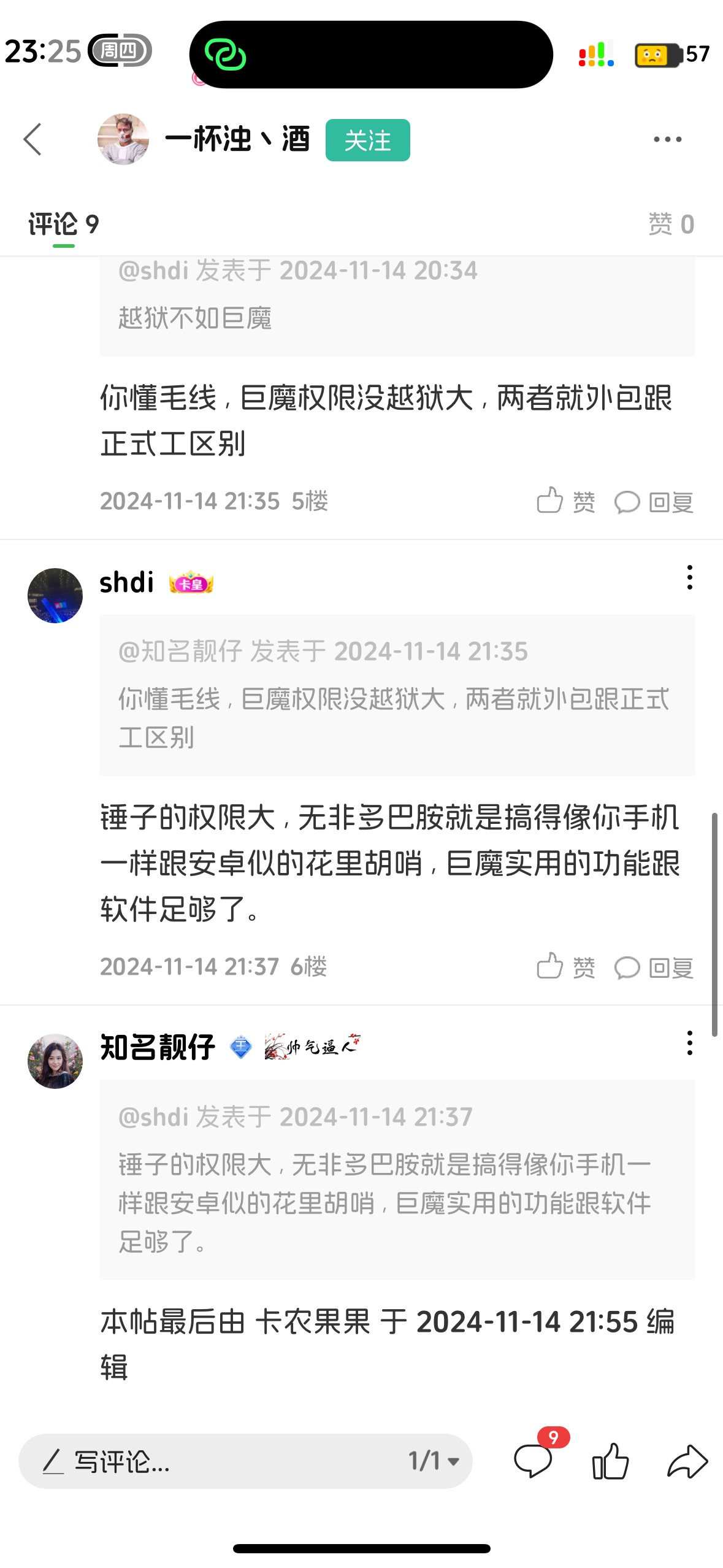 难受啊，估计淘宝到顶了，不是支付宝冻就是淘宝异常还被个二货怼，开口闭口巨魔。老哥82 / 作者:知名靓仔 / 