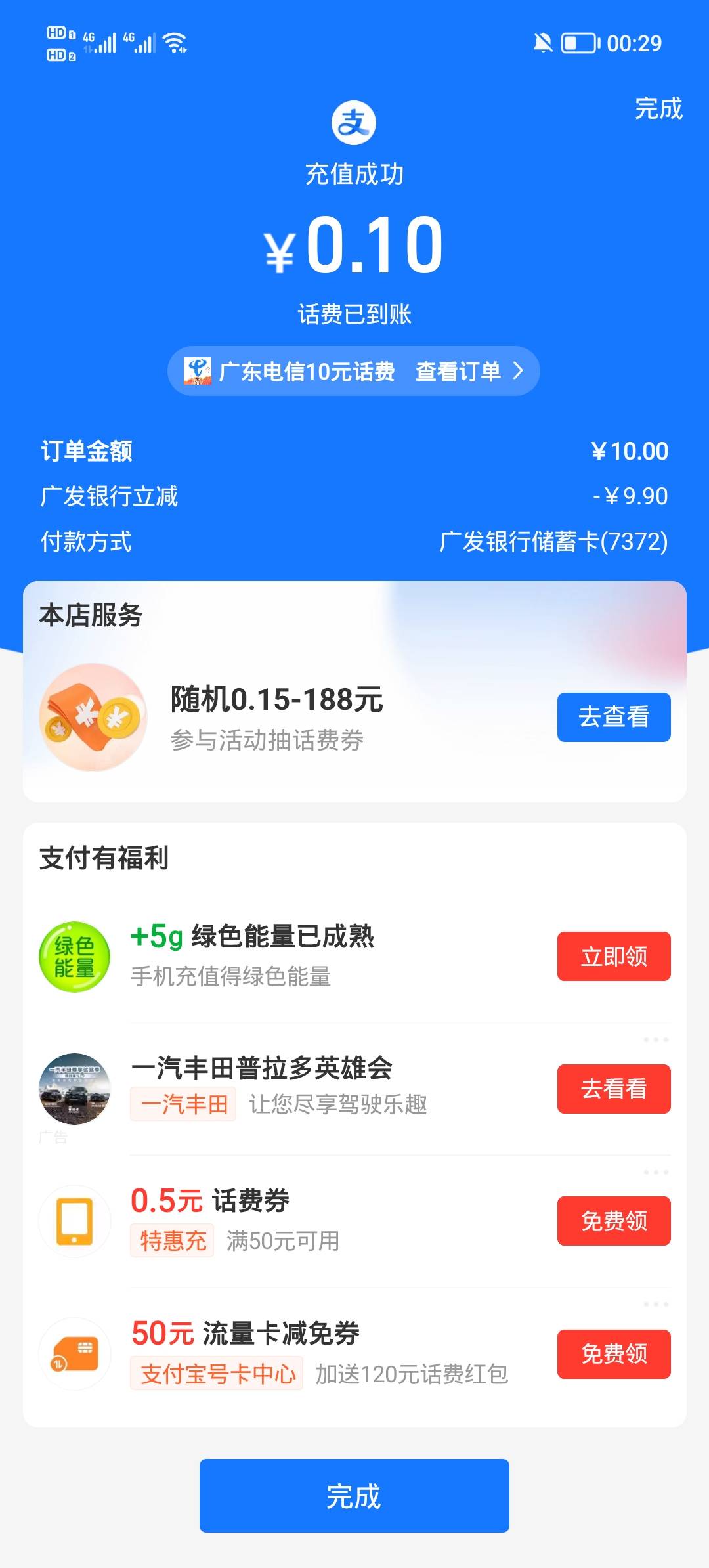 zfb广发话费10—9.9

86 / 作者:安静@1 / 