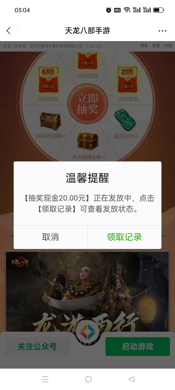 谢谢老哥发的天龙，26到手

80 / 作者:阿陈来了 / 