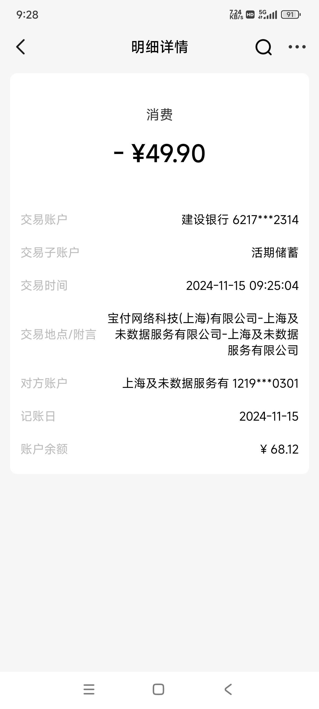 有老哥知道这是什么平台扣的吗


22 / 作者:dbx123 / 