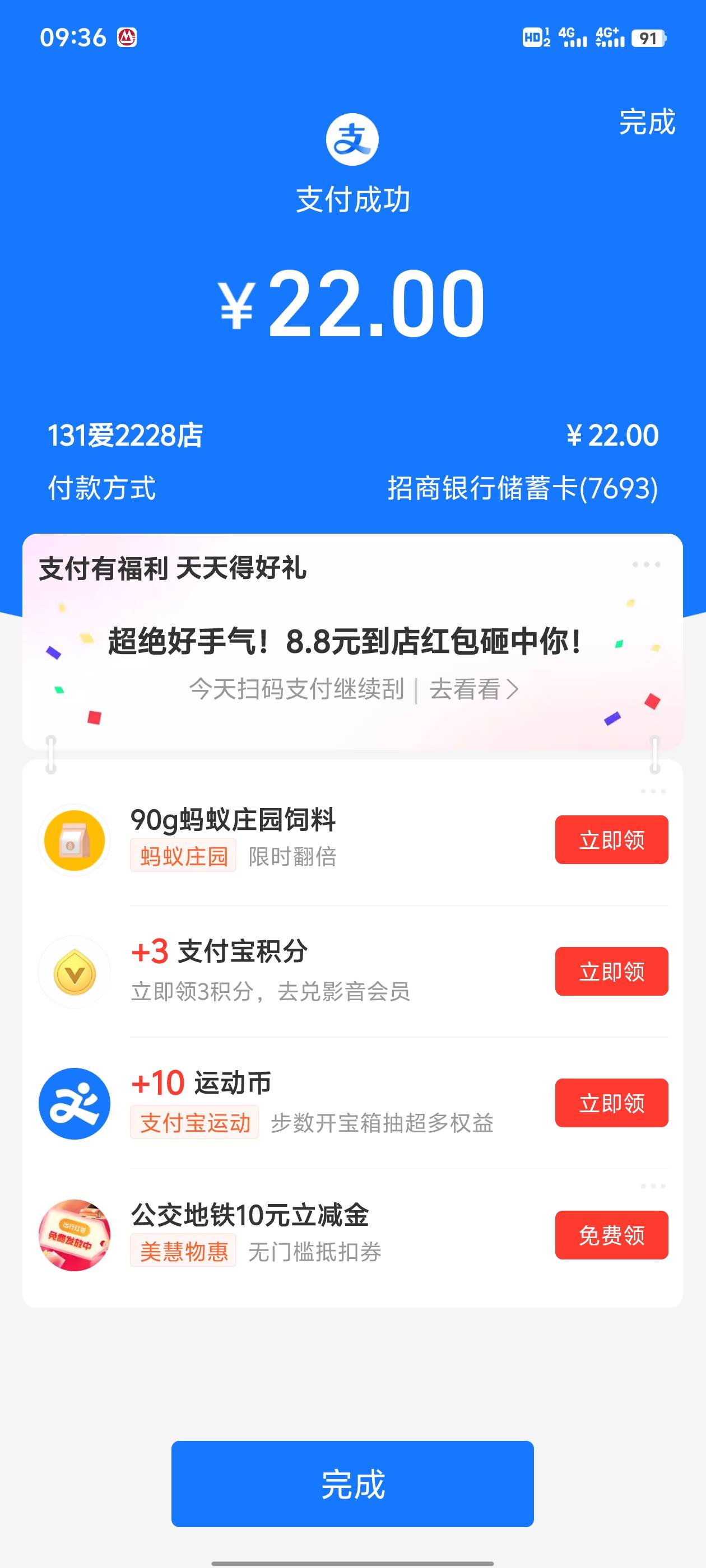 支付宝支付有福利

14 / 作者:摒白 / 