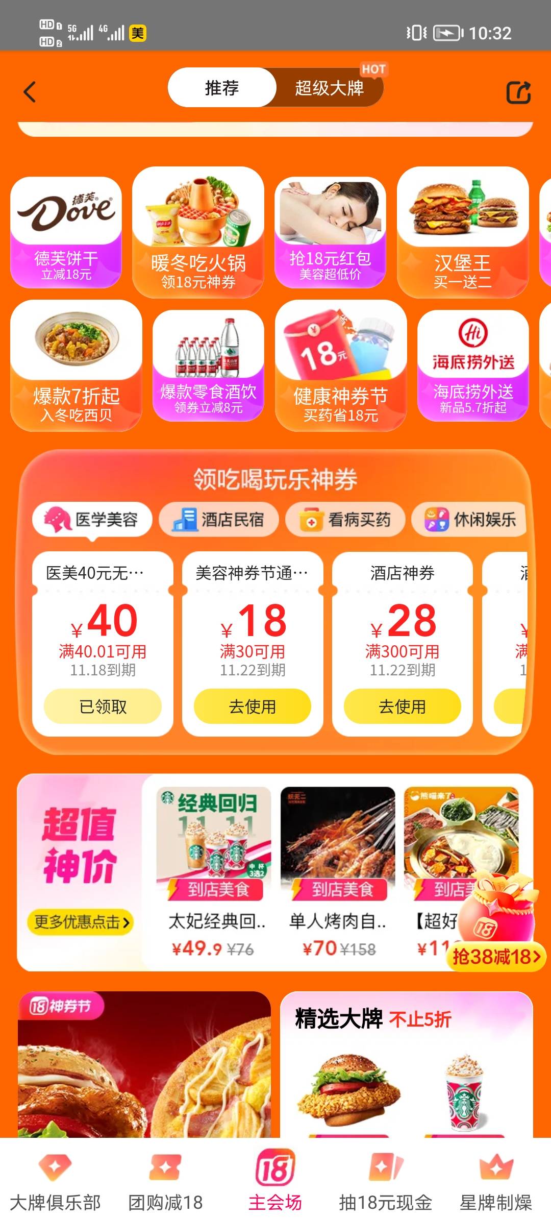 美团50券，防身

https://cube.meituan.com/cube/block/a4ec33bc9627/314240/index.ht68 / 作者:Myc。 / 