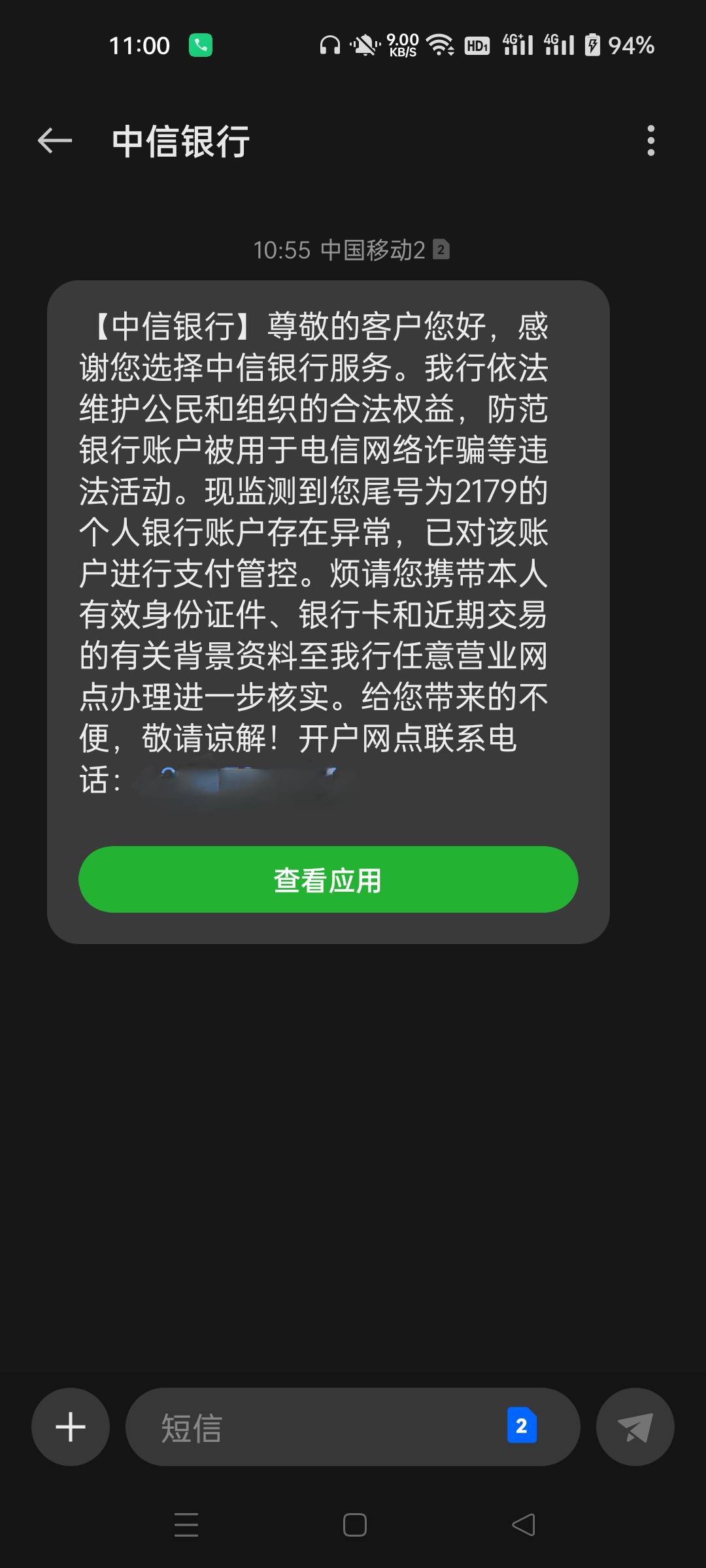 完了，中信一类gg了，这是第三次了，不知道还能不能解开

27 / 作者:生蚝熟了 / 