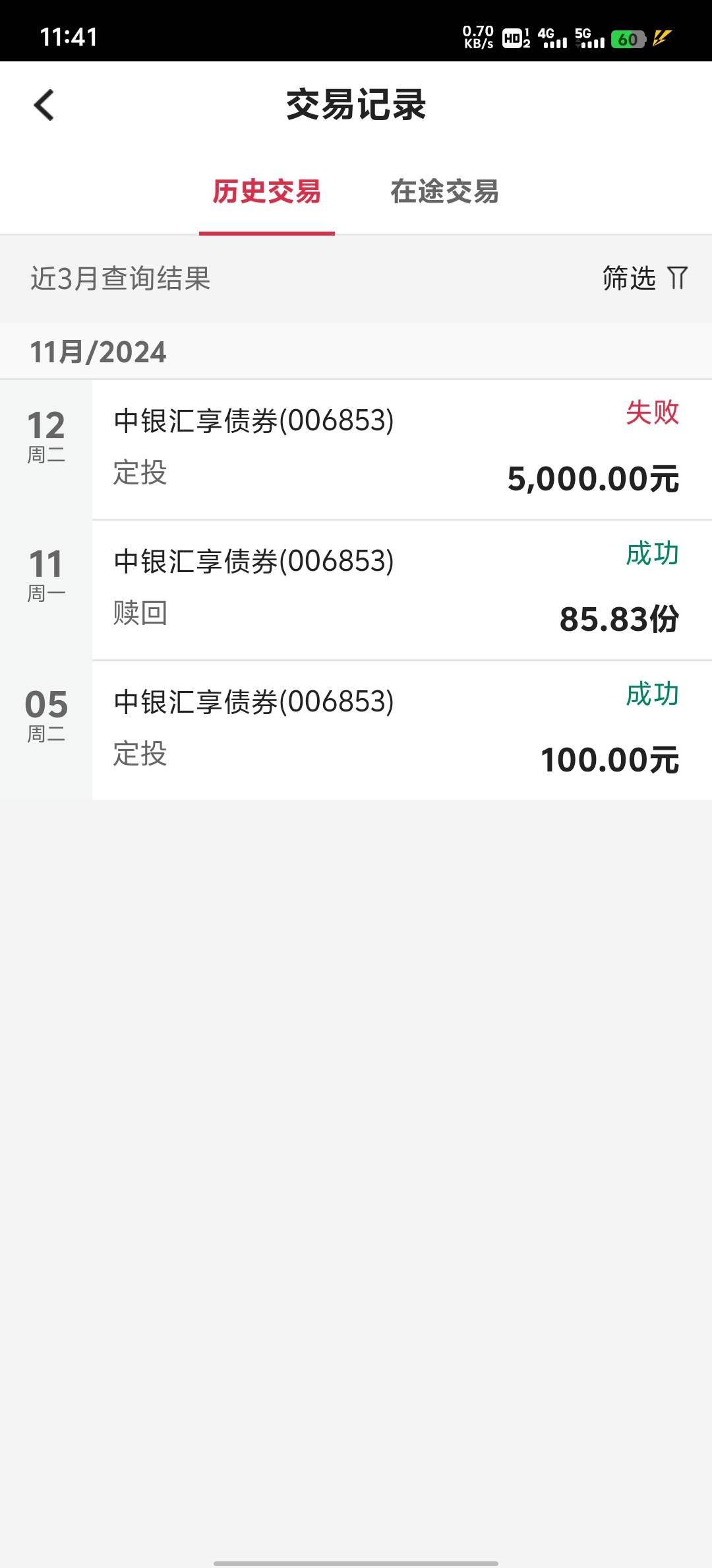 我也不是新用户，可以完成啊，定投成功后可以把定投计划改成5000，余额不够就不会扣，5 / 作者:小蚊子123 / 