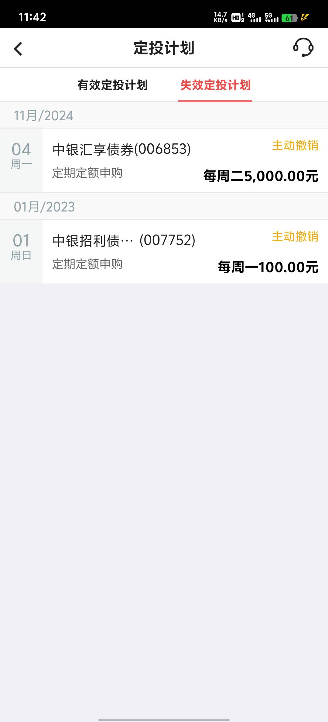 我也不是新用户，可以完成啊，定投成功后可以把定投计划改成5000，余额不够就不会扣，82 / 作者:小蚊子123 / 