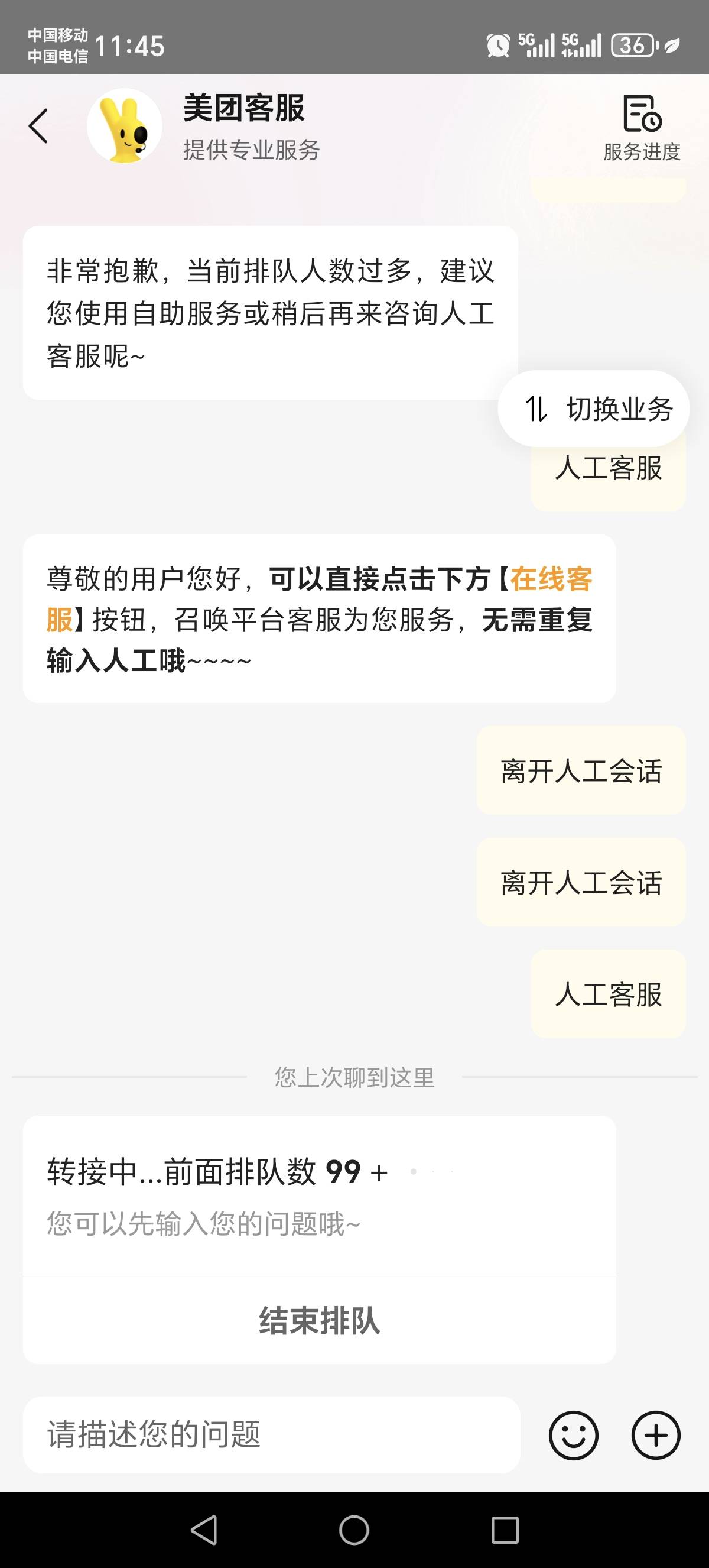 老哥们在申请美团？握草。我点个外卖，商家给我发了昨晚的冷饭，退款一直拖着。找不到1 / 作者:十桑 / 