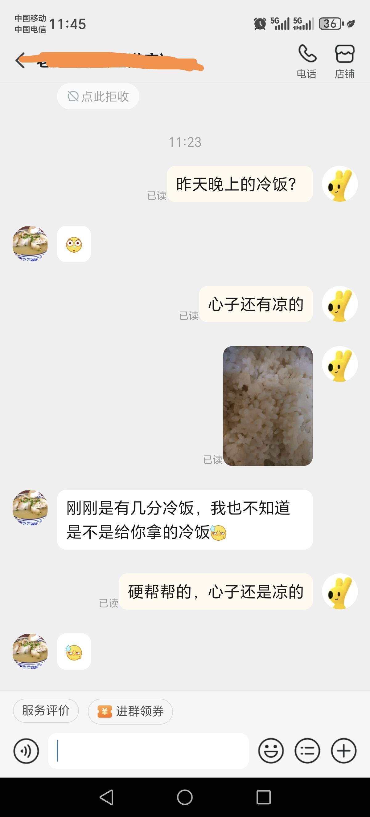 老哥们在申请美团？握草。我点个外卖，商家给我发了昨晚的冷饭，退款一直拖着。找不到35 / 作者:十桑 / 