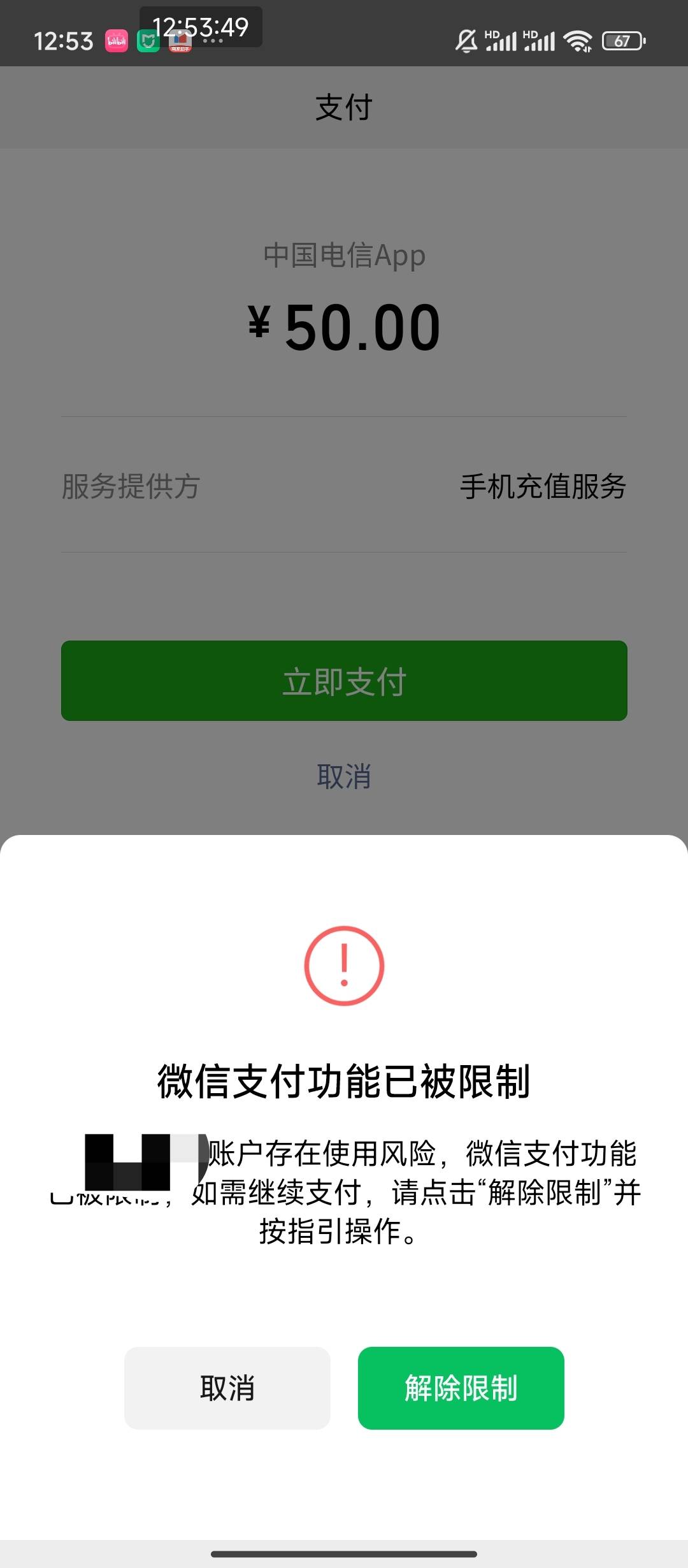 深i工那个分付被老马限制了还了才能用，这小可爱一个劲给我说可以可以，还要教我，难74 / 作者:卡农南无阿弥陀佛 / 