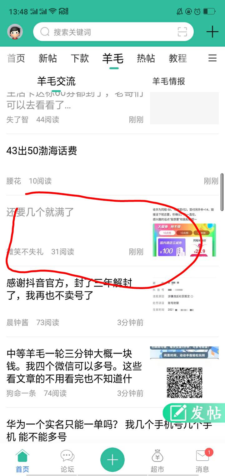 这家伙之前我记得以前同程30-30那个时候他不是拖了几百个号高价除的么？那会老哥们都95 / 作者:凝视深空 / 