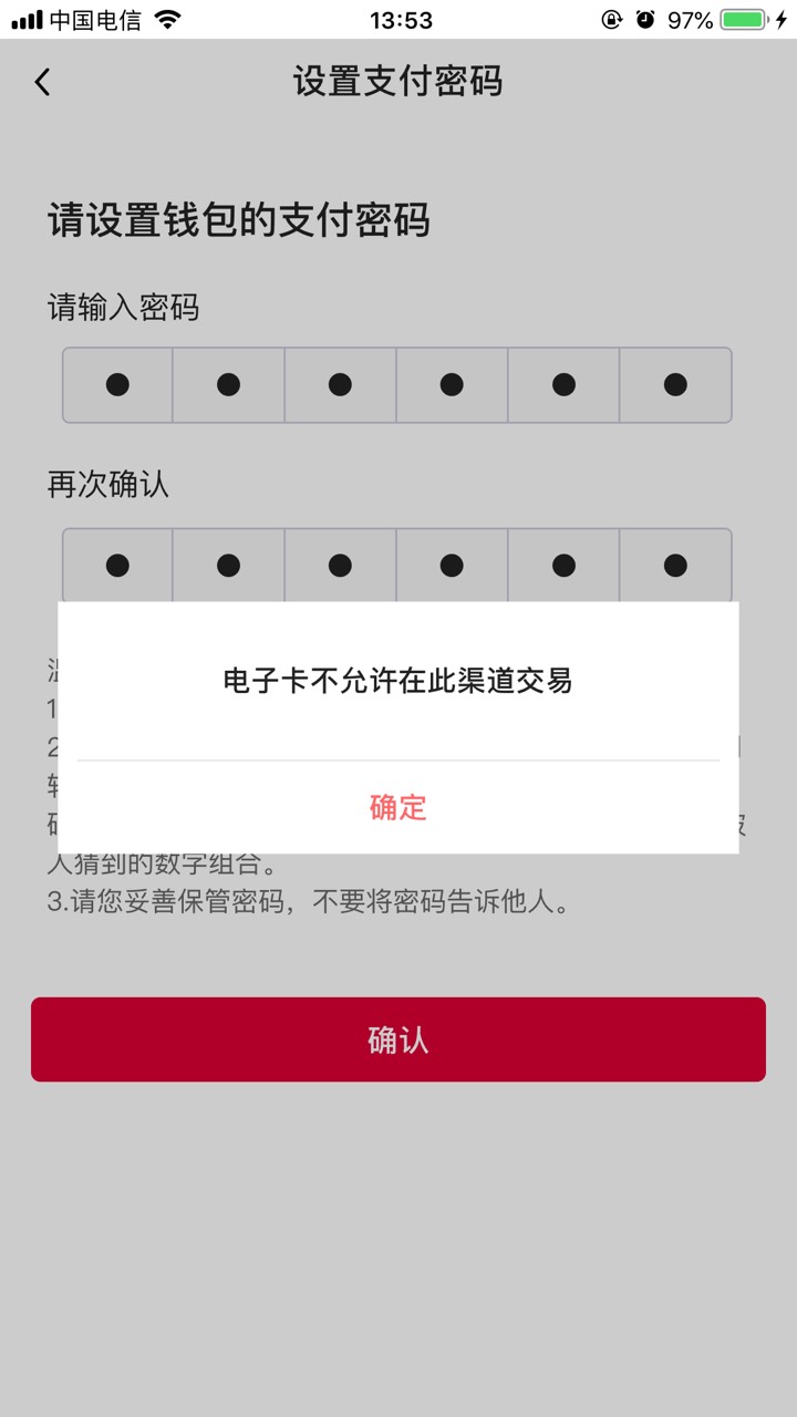广州中行 刚才不符合 无权参与的 
我是注销然后挂ip开钱包 升级
现在领到了

23 / 作者:安安安安安生 / 