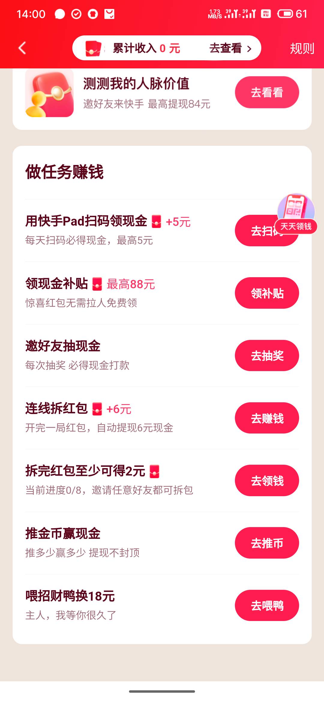为什么快手点赞要金币（为什么快手给我点赞的都是新手）