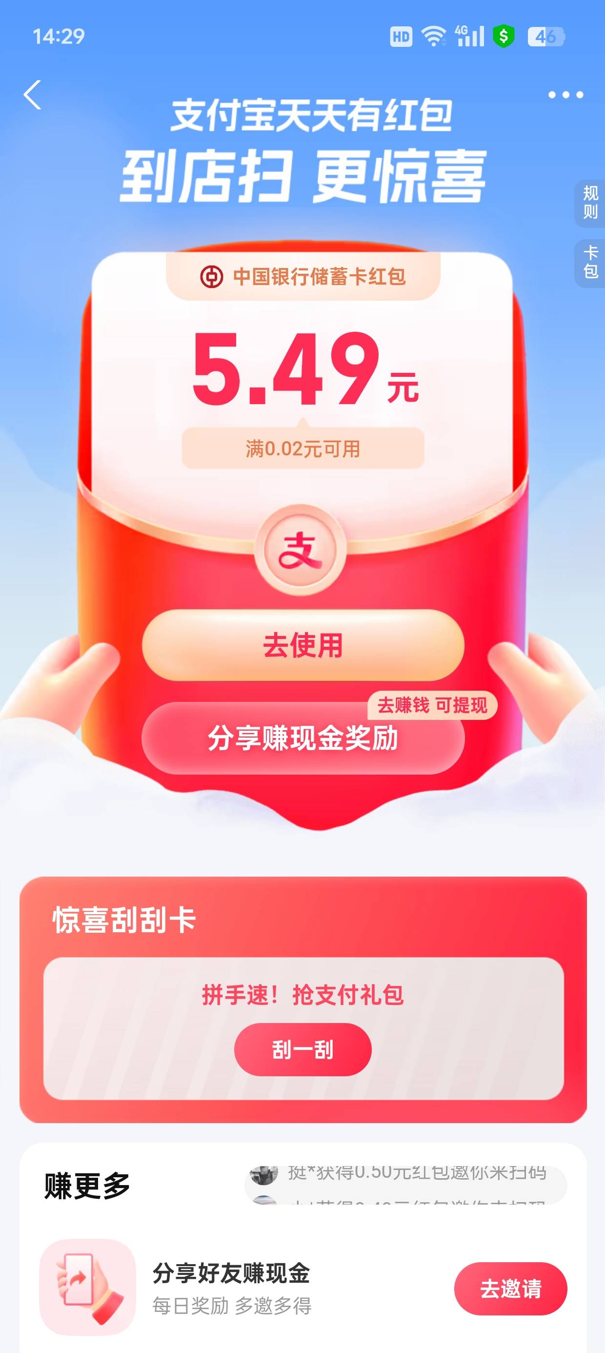 掌握花呗最划算的使用策略