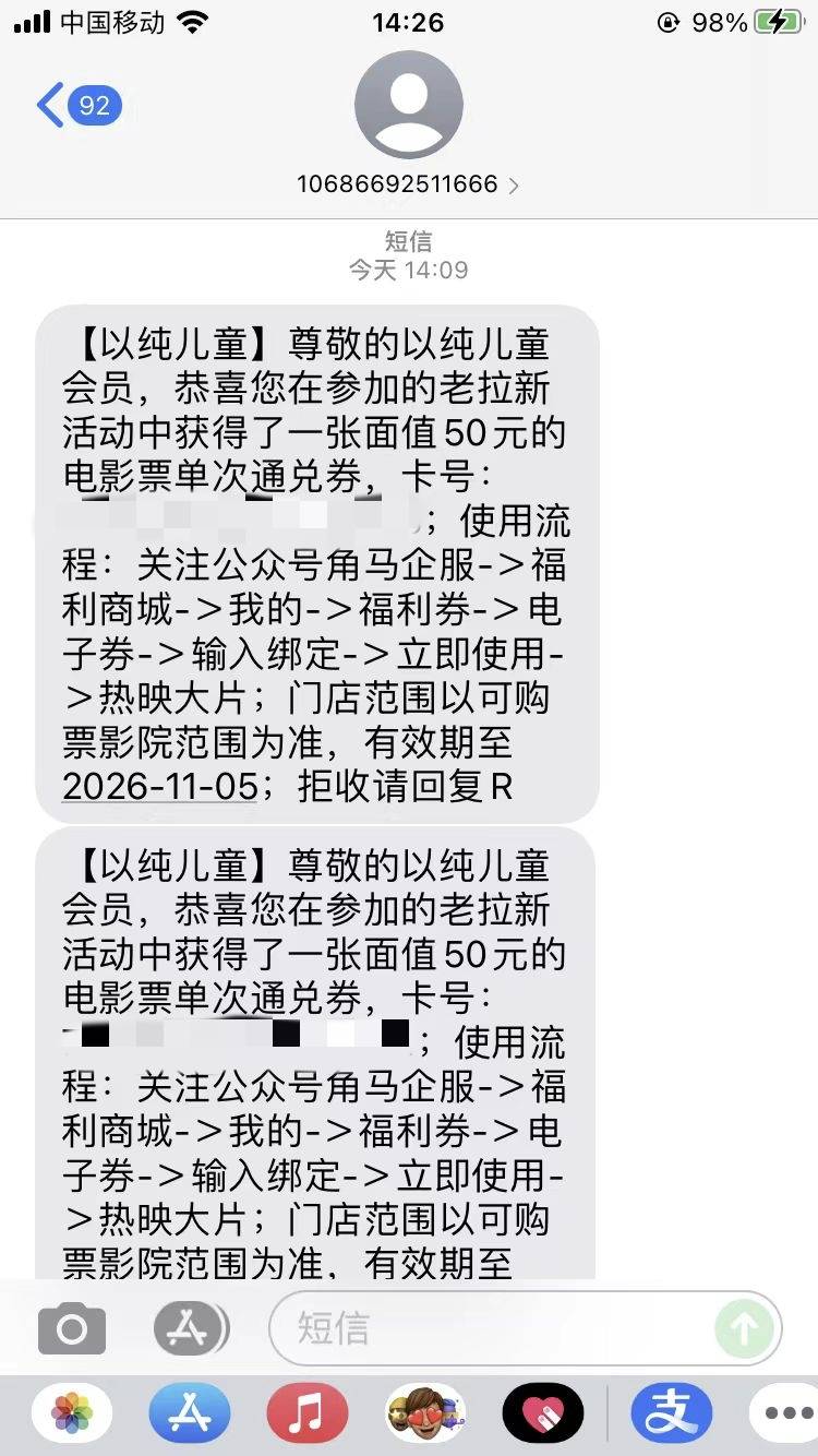 我看没人说这个，基本是首发，以纯电影票你们只要打电话就会发，不要留言，让你留言你50 / 作者:月浸江兮 / 