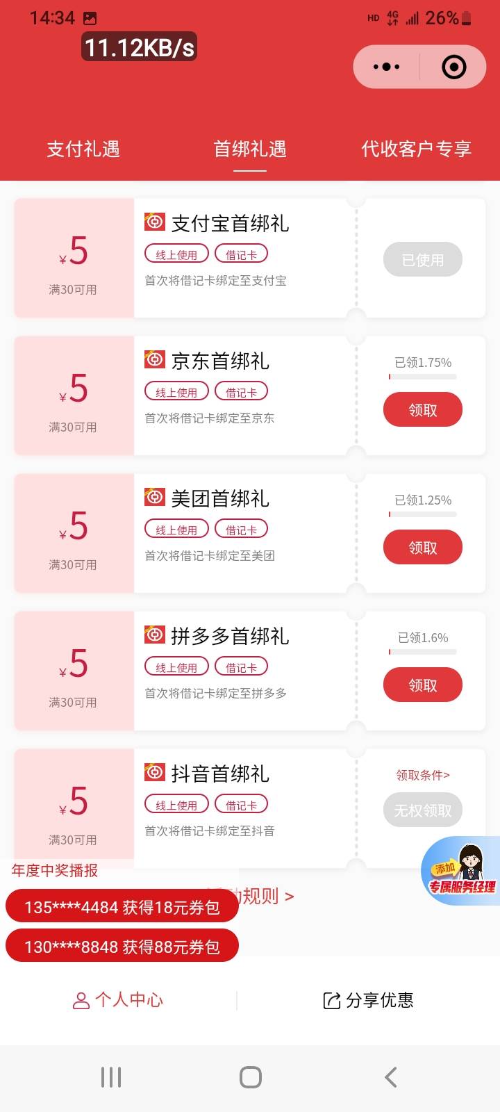 11月15号羊毛线报总结合集94 / 作者:忘了說晚安丶 / 