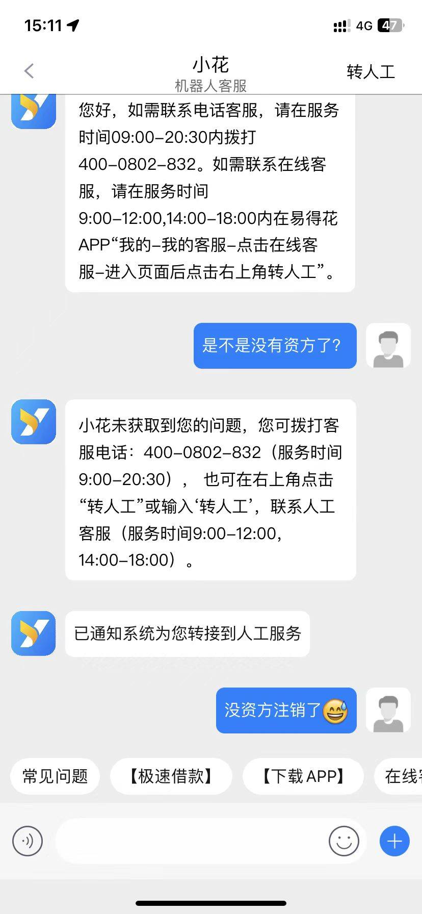 加精！易得花下款5000。可以看我帖子。上个星期融360匹配的易得花5000下款失败。然后13 / 作者:小小鱼鱼鱼 / 