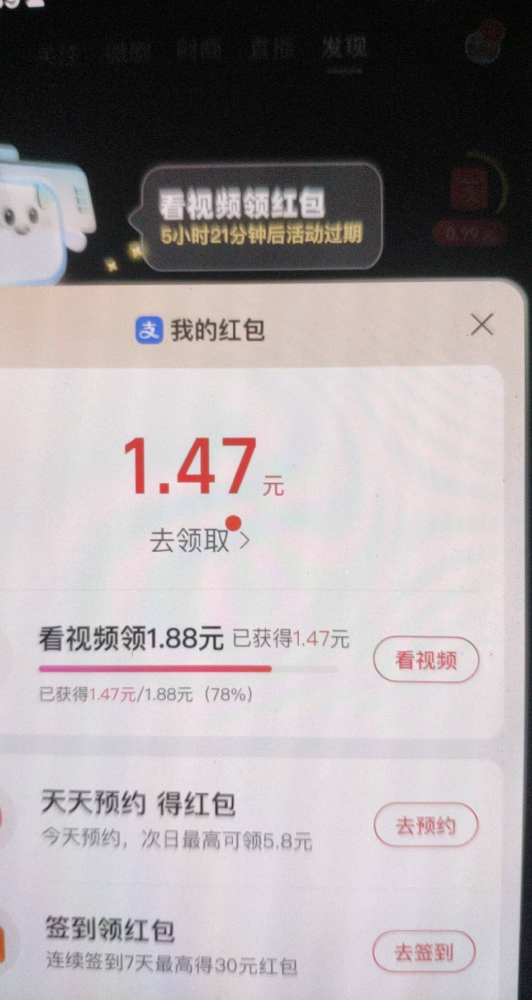 支付宝视频也是搞笑 25的视频我都不看 给我来个1.88

44 / 作者:神的指引 / 