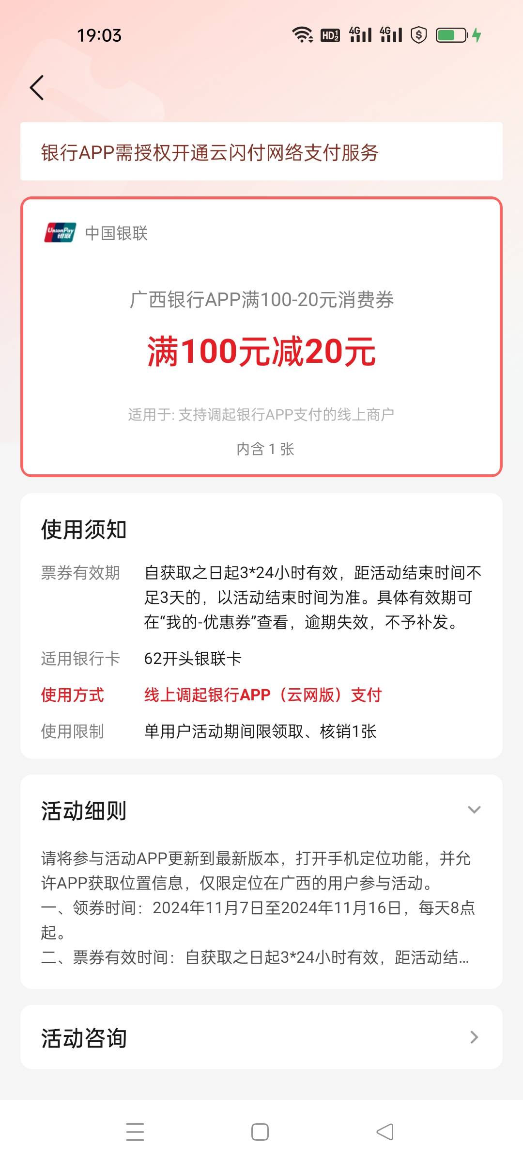 京东买的100e卡不秒绑出不了，好像要隔天！浪费两张满减20卷！卡里只有87块钱了

54 / 作者:大头鱼啊 / 