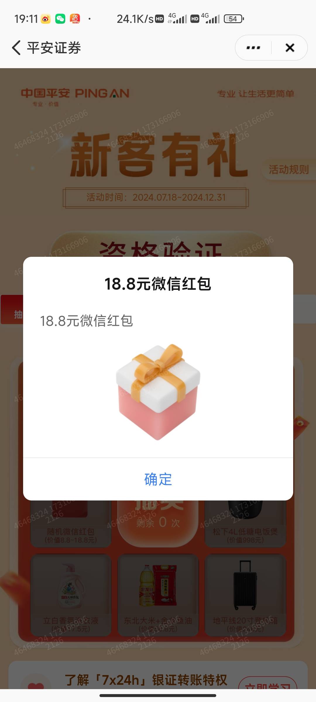 11月15号羊毛线报总结合集93 / 作者:忘了說晚安丶 / 