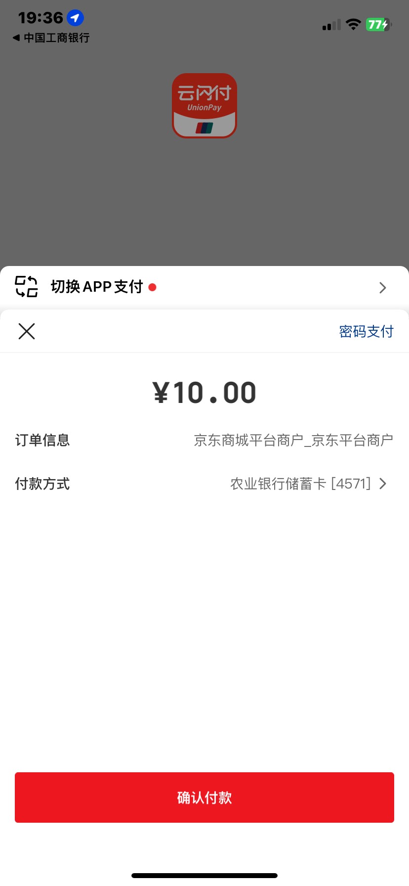 刚才老哥发的，云闪付定位福州，直接领



0 / 作者:尤里. / 