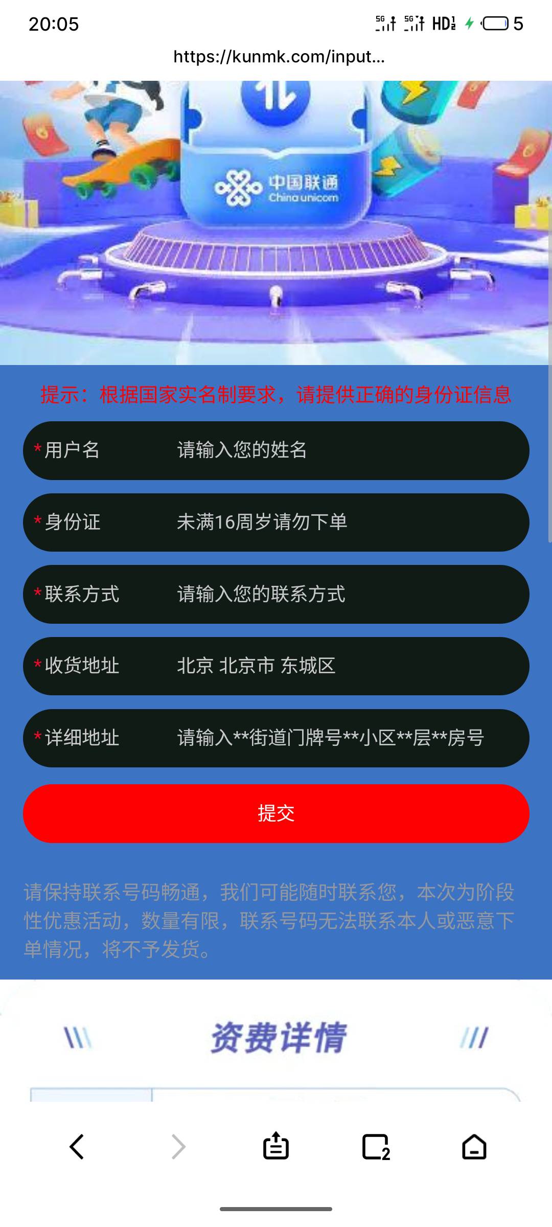 老哥们，我办了张联通卡，莫名其妙给我发了移动跟电信的，不知道是那个号卡平台，准备78 / 作者:阿西吧1万 / 