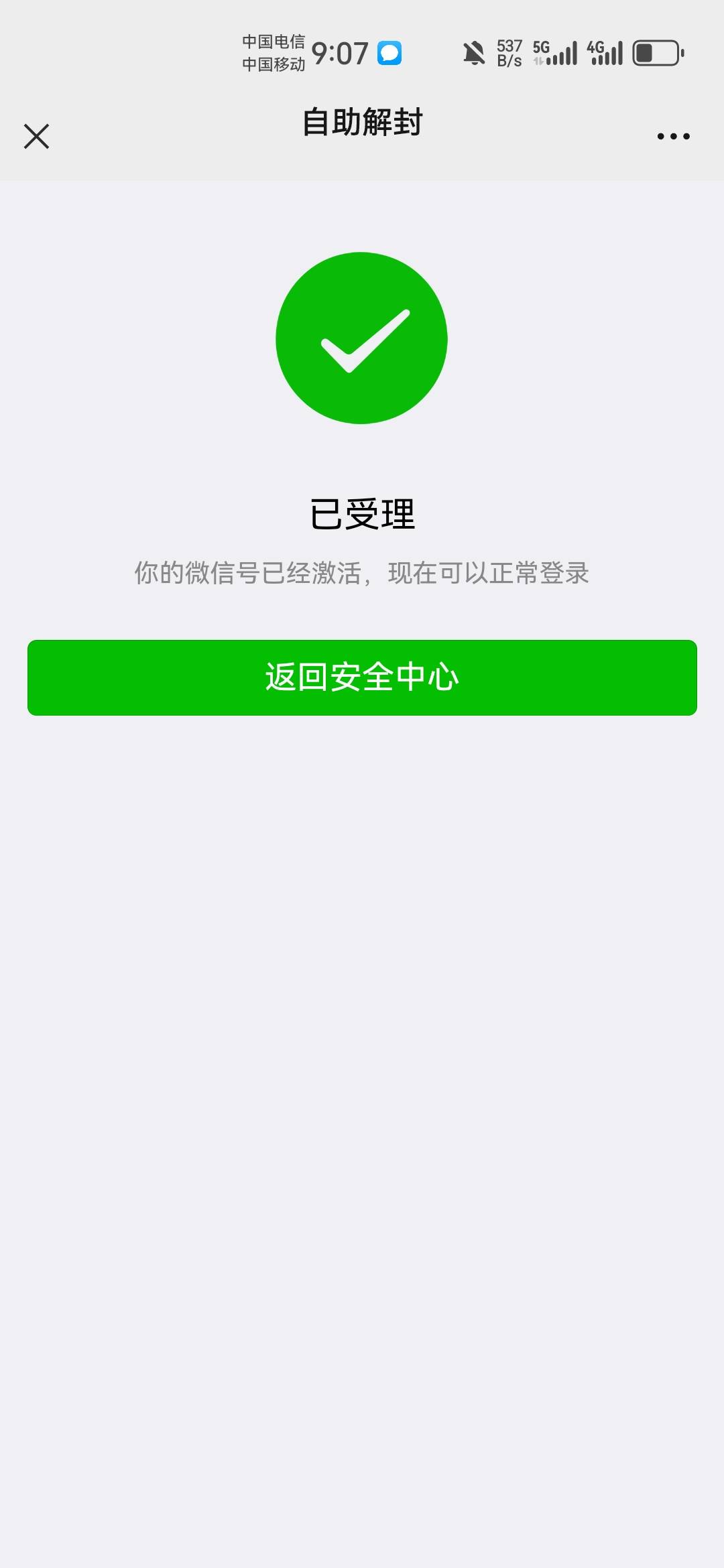 在微博超话发了3天的帖子，每个帖子都是说不给解我要跳楼之类的，终于妥协给我渠道自44 / 作者:pp你好 / 