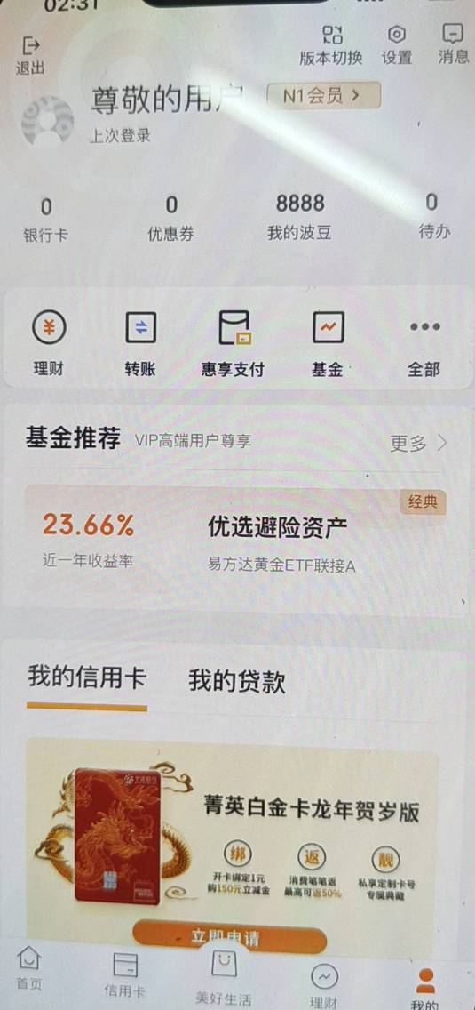 实名吞豆，注销再注册又回来了，开一张宁波卡绑定会不会吞

51 / 作者:白衣染霜华x / 