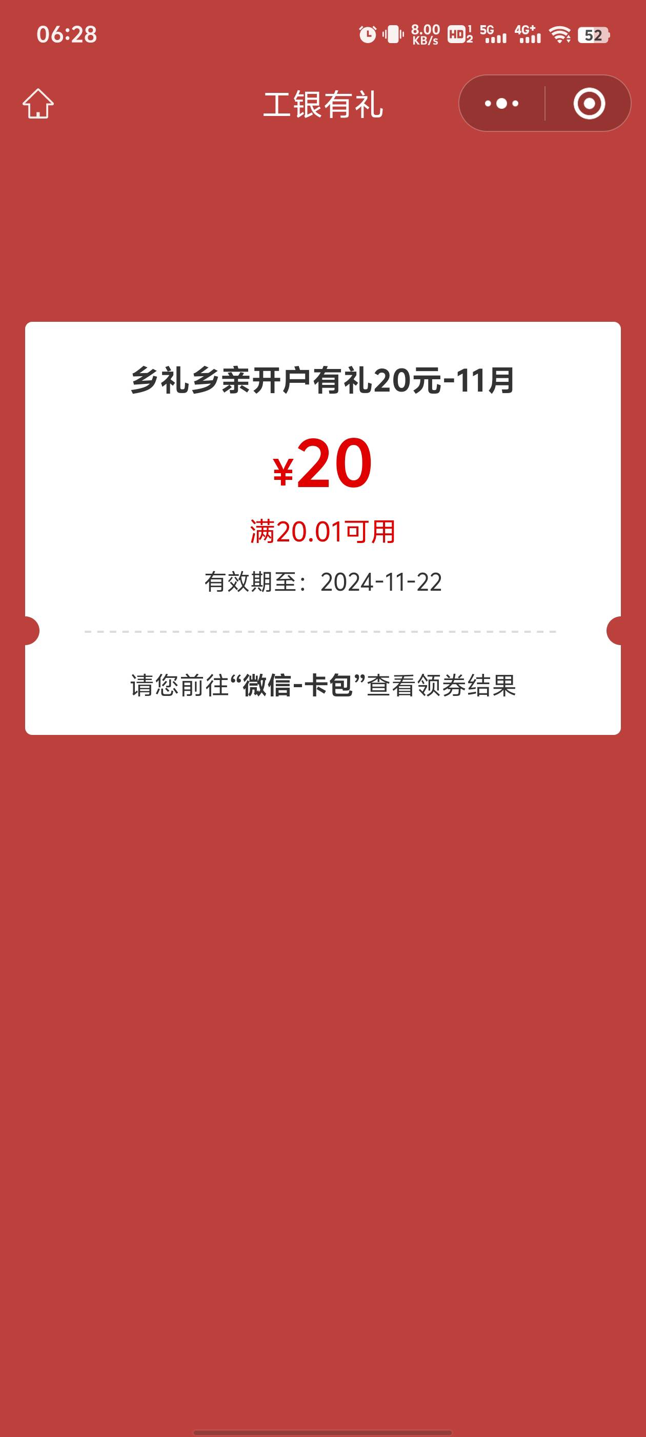 11月16号羊毛线报总结合集27 / 作者:忘了說晚安丶 / 