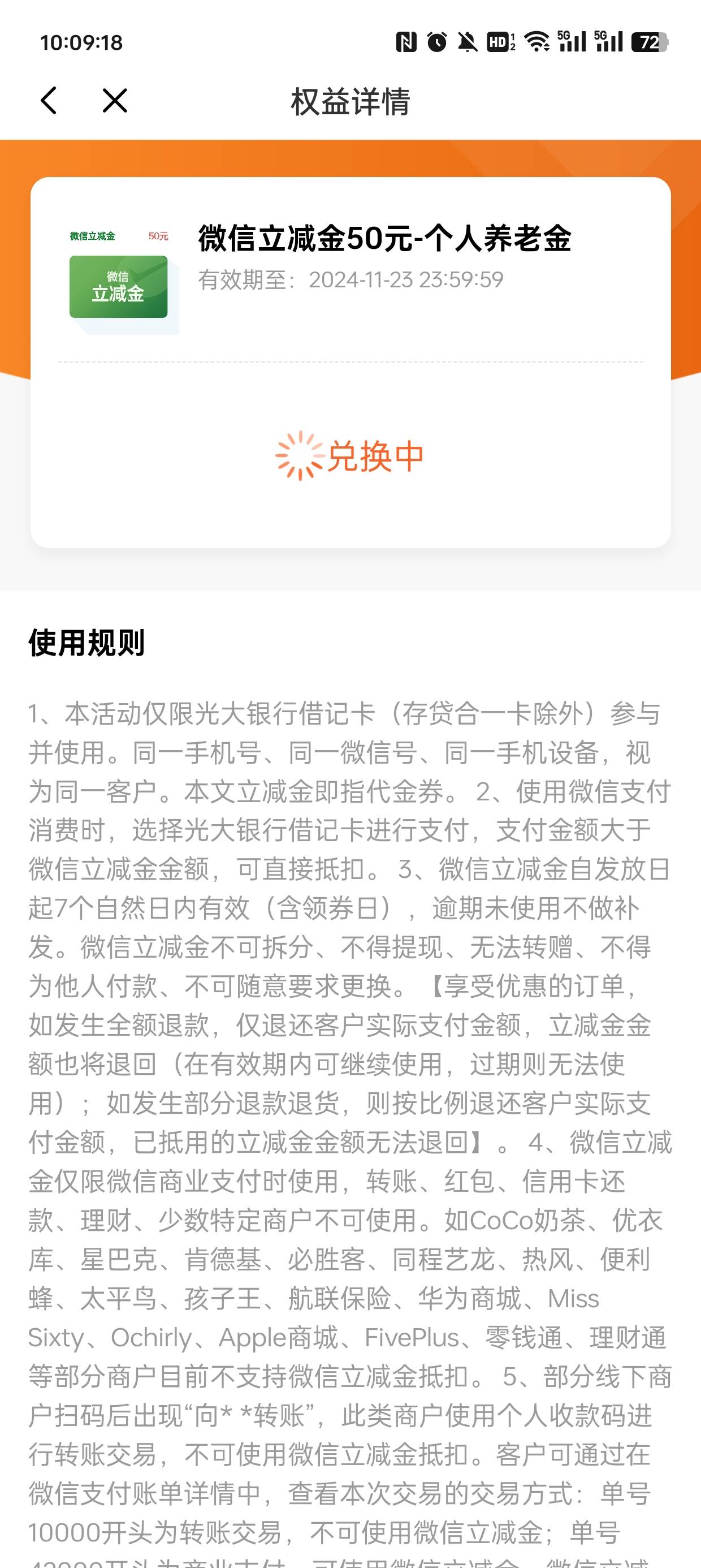 11月16号羊毛线报总结合集3 / 作者:忘了說晚安丶 / 