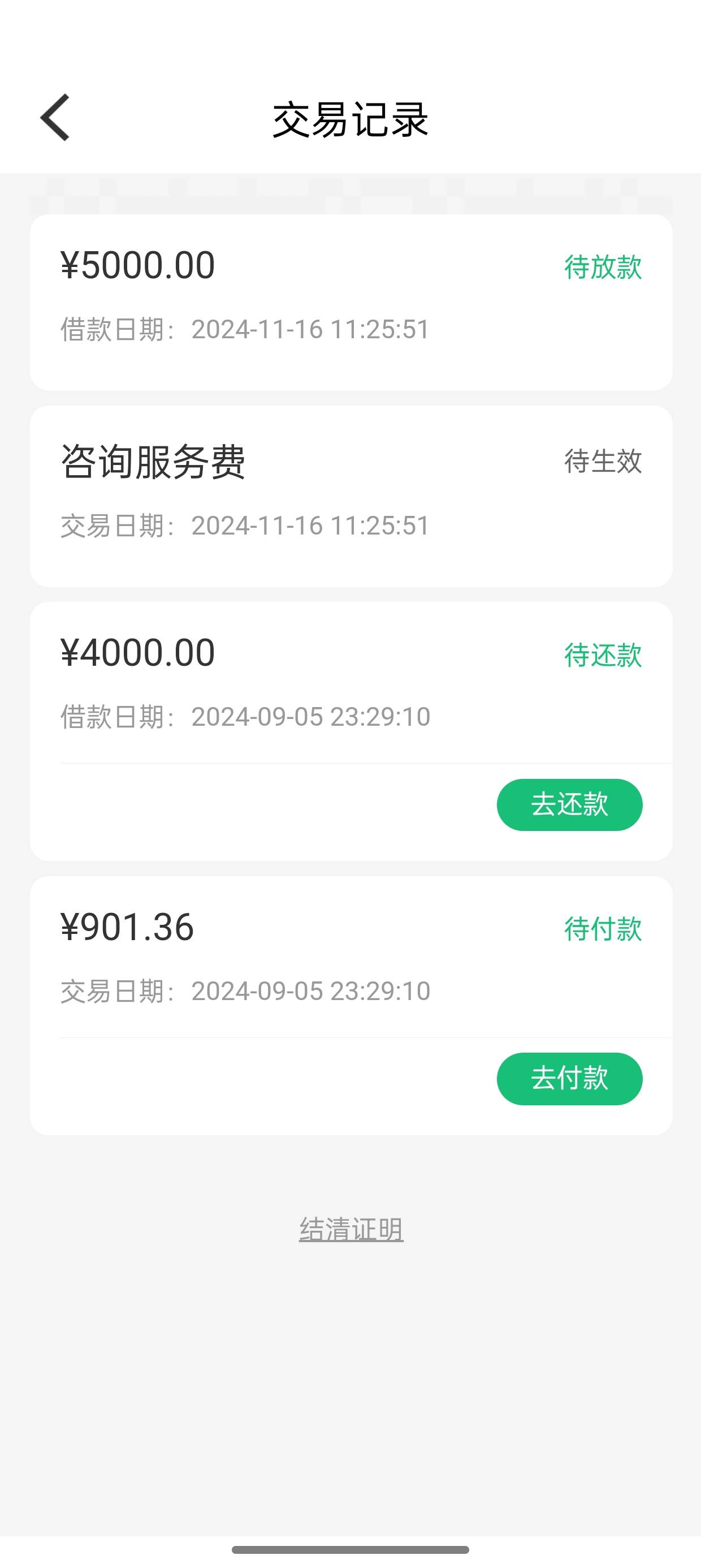 金瀛分期   本来只有4000额度  今天还款日结果看涨了3000额度  基本全是秒下了   中原18 / 作者:Desire_907 / 
