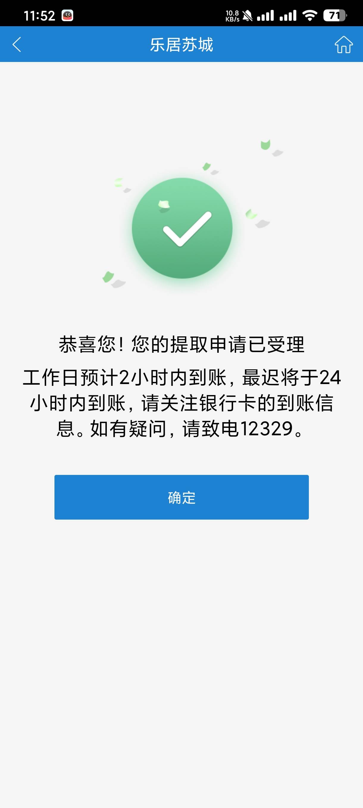 波波们，苏州建行缴存2000京东什么时候到

81 / 作者:卡农第①帅 / 